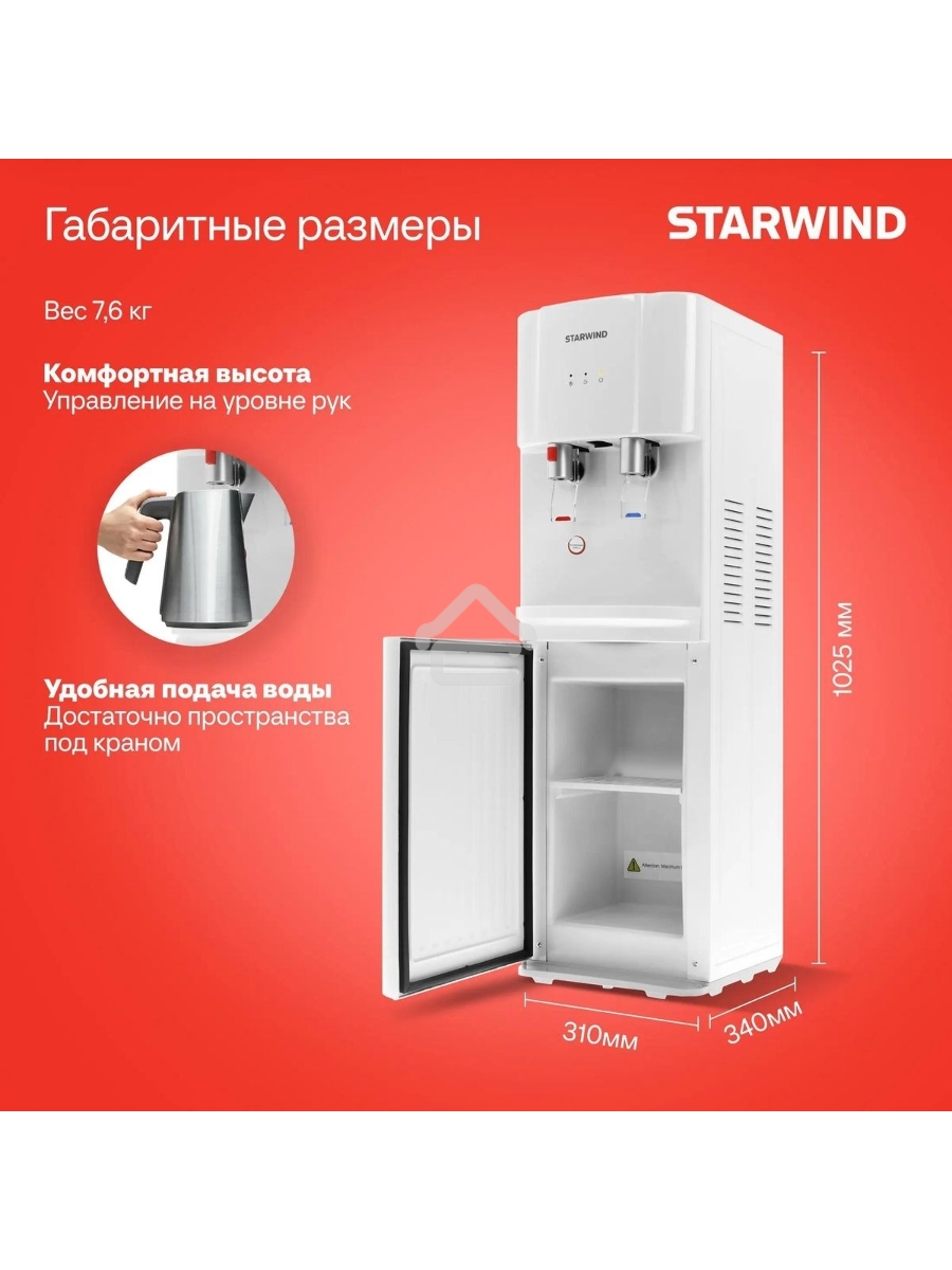 Кулер Starwind SW-1113EW напольный электронный белый