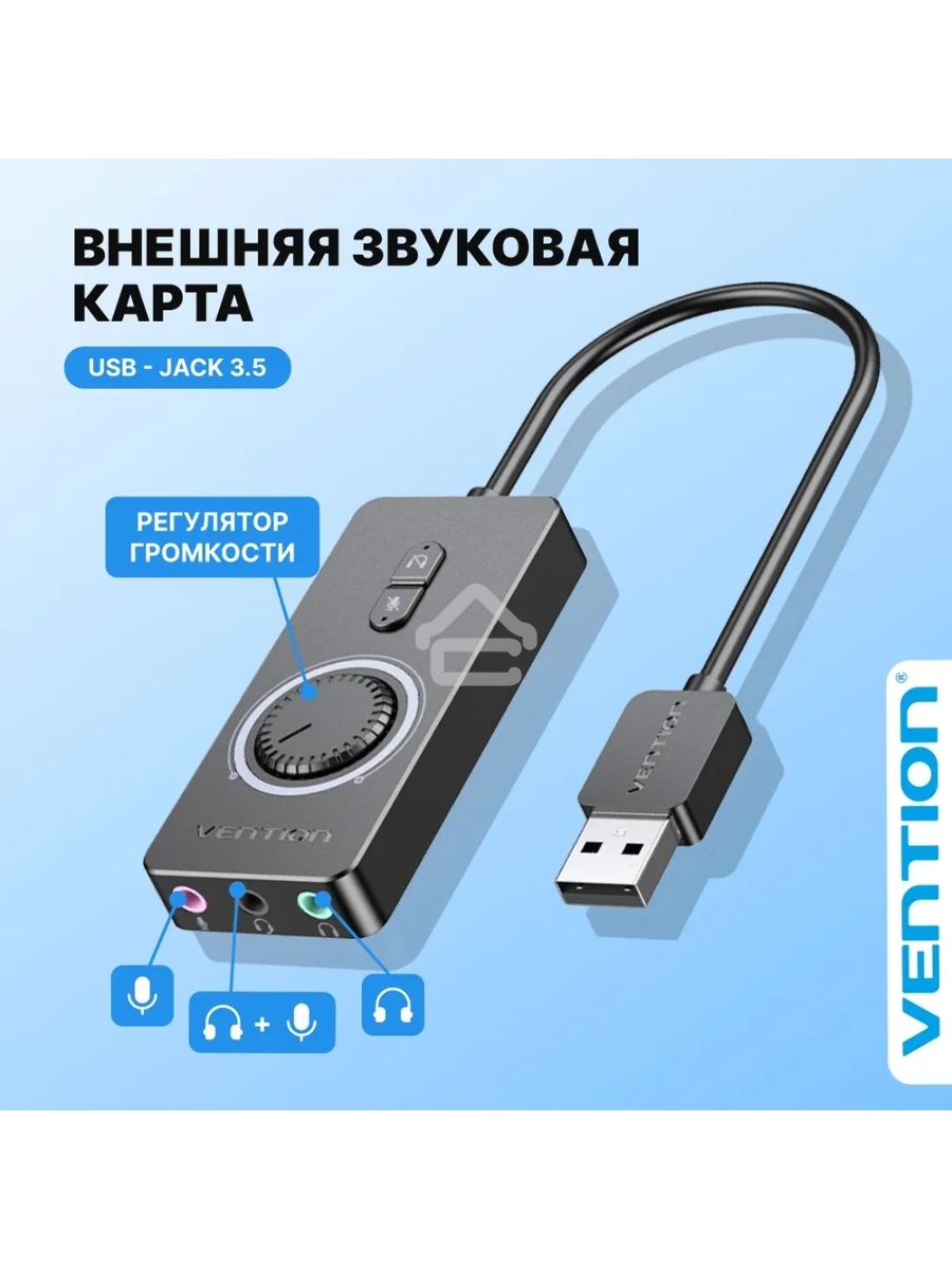 Внешняя звуковая карта Vention USB c регулятором громкости Черная
