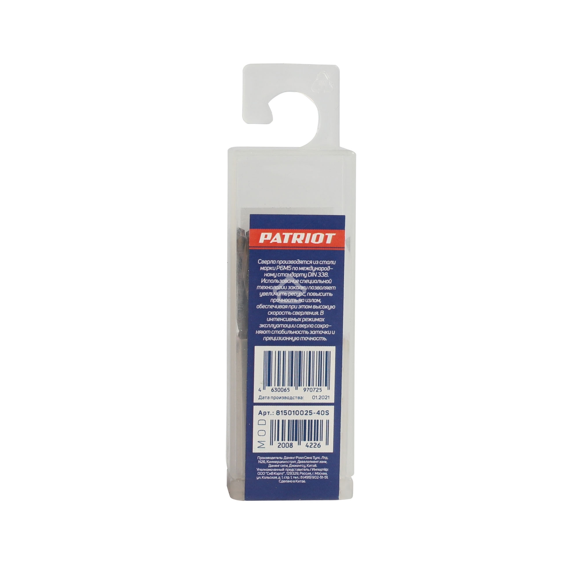 Сверло EDGE by PATRIOT по металлу 2,5 мм, упаковка 10шт