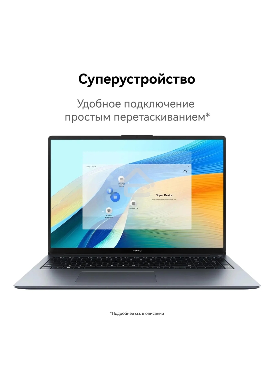 Ноутбук Huawei MateBook D 16 MCLG-X Core i5 13420H 16Gb SSD512Gb Intel UHD Graphics 16