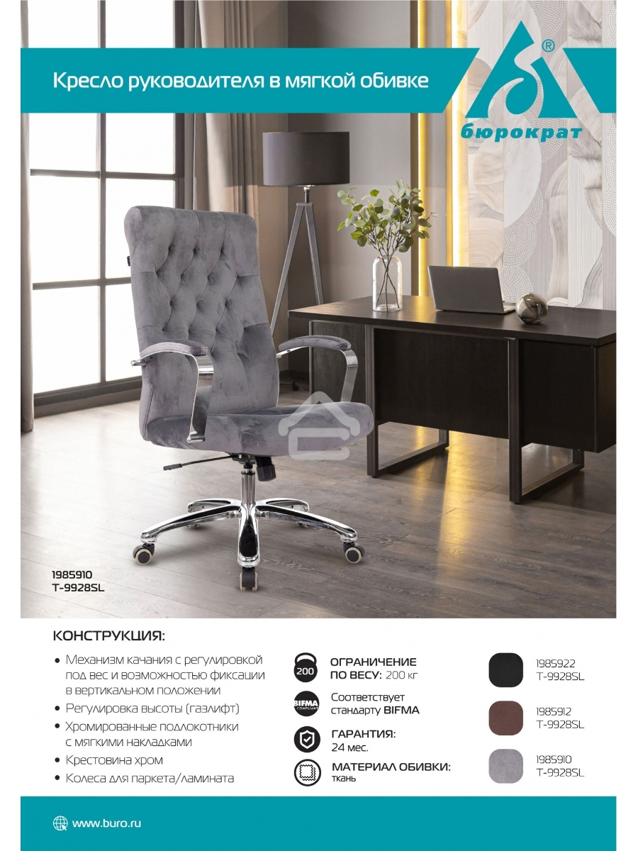Кресло руководителя Бюрократ T-9928SL Fabric черный Italia Black, крестов. металл хром