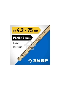 Сверло по металлу ЗУБР КОБАЛЬТ, сталь Р6М5К5, класс А, Профессионал 29626-4.2, d=4,2 мм 29626-4.2