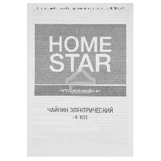 Чайник электрический HOMESTAR HS-1055 черный (106467)