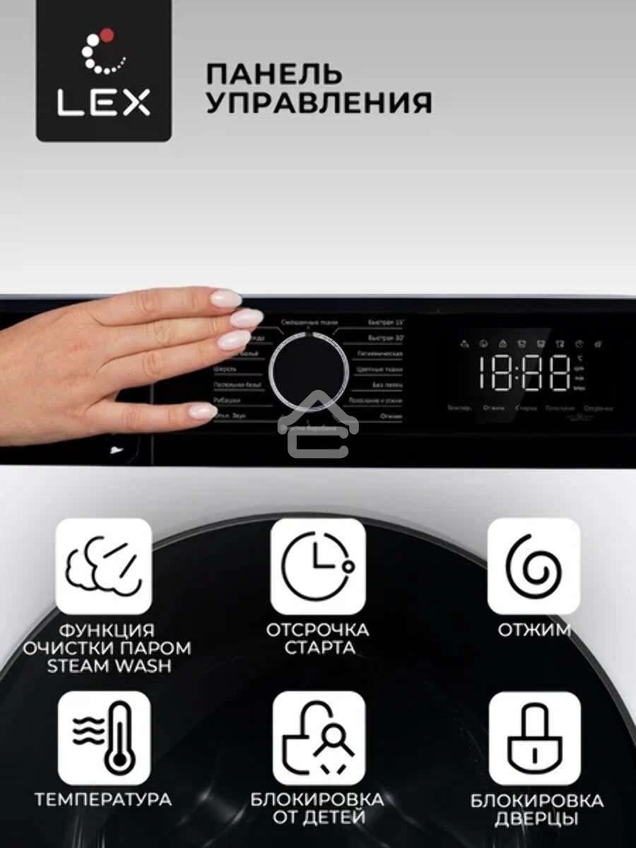 Стиральная машина Lex LWM12012WID (CHKO100014) белый, загрузка фронтальная 12 кг, 1200 об/мин., класс: А+++