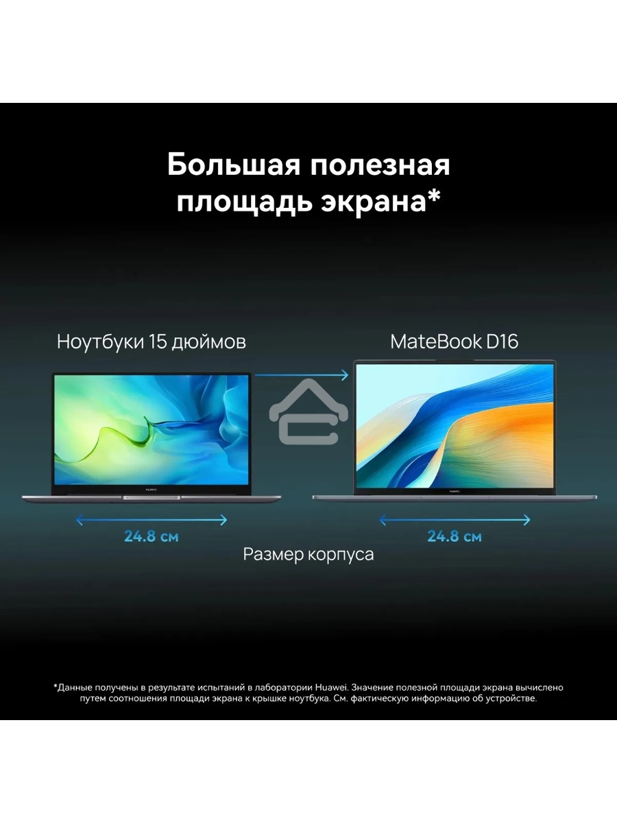 Ноутбук Huawei MateBook D 16 MCLG-X Core i5 13420H 16Gb SSD512Gb Intel UHD Graphics 16