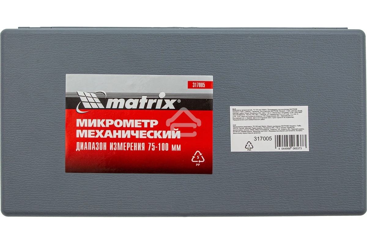 Микрометр механический Matrix, 75-100 мм
