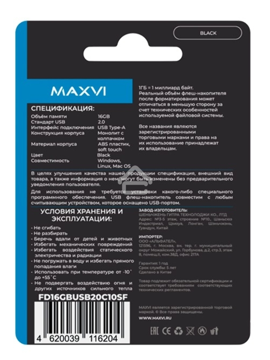 Флеш диск Maxvi SF 16GB USB 2.0 black, монолит с колпачком, soft touch