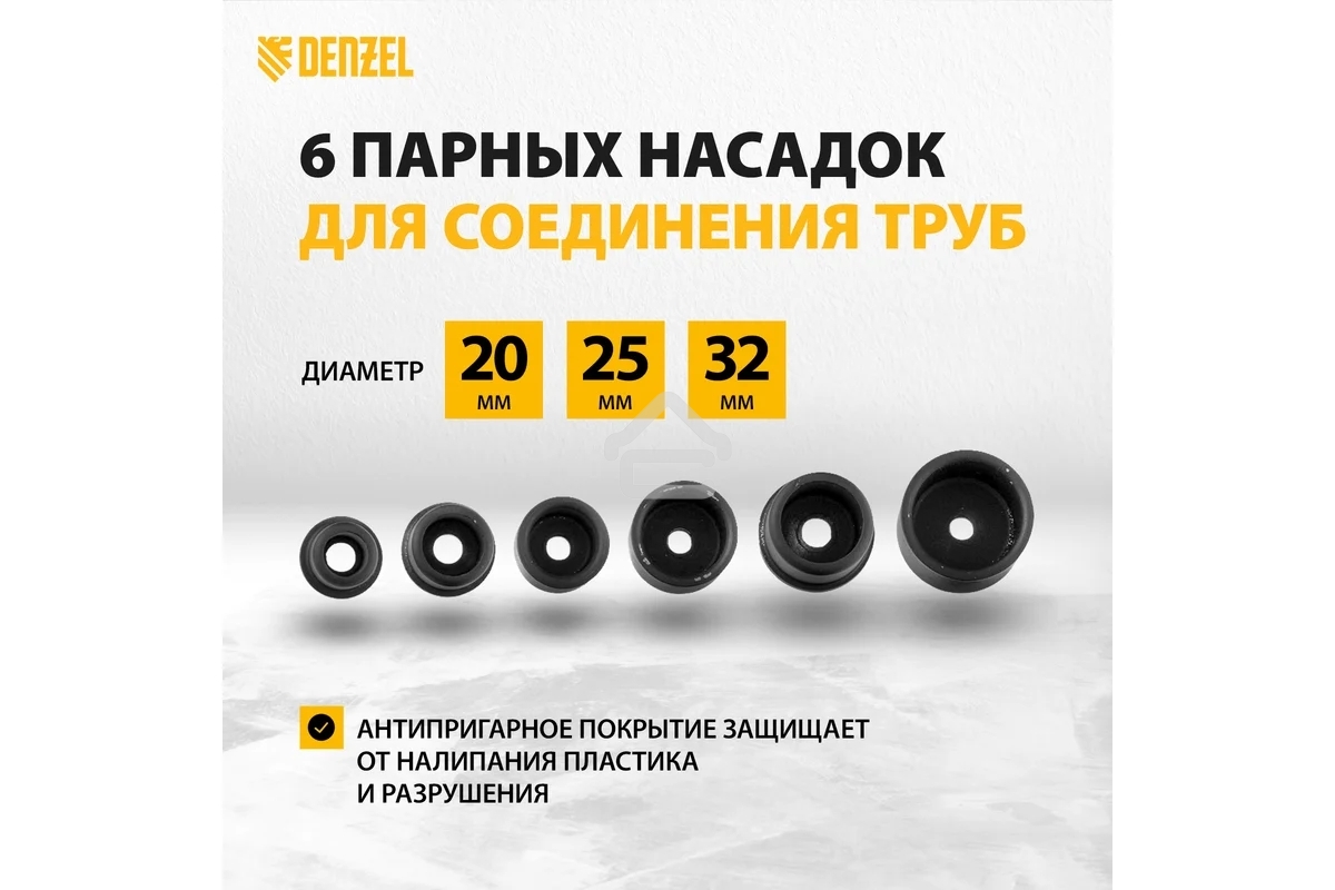 Аппарат для сварки пласт, труб DWP-800, Х-PRO, 800Вт Denzel 94207