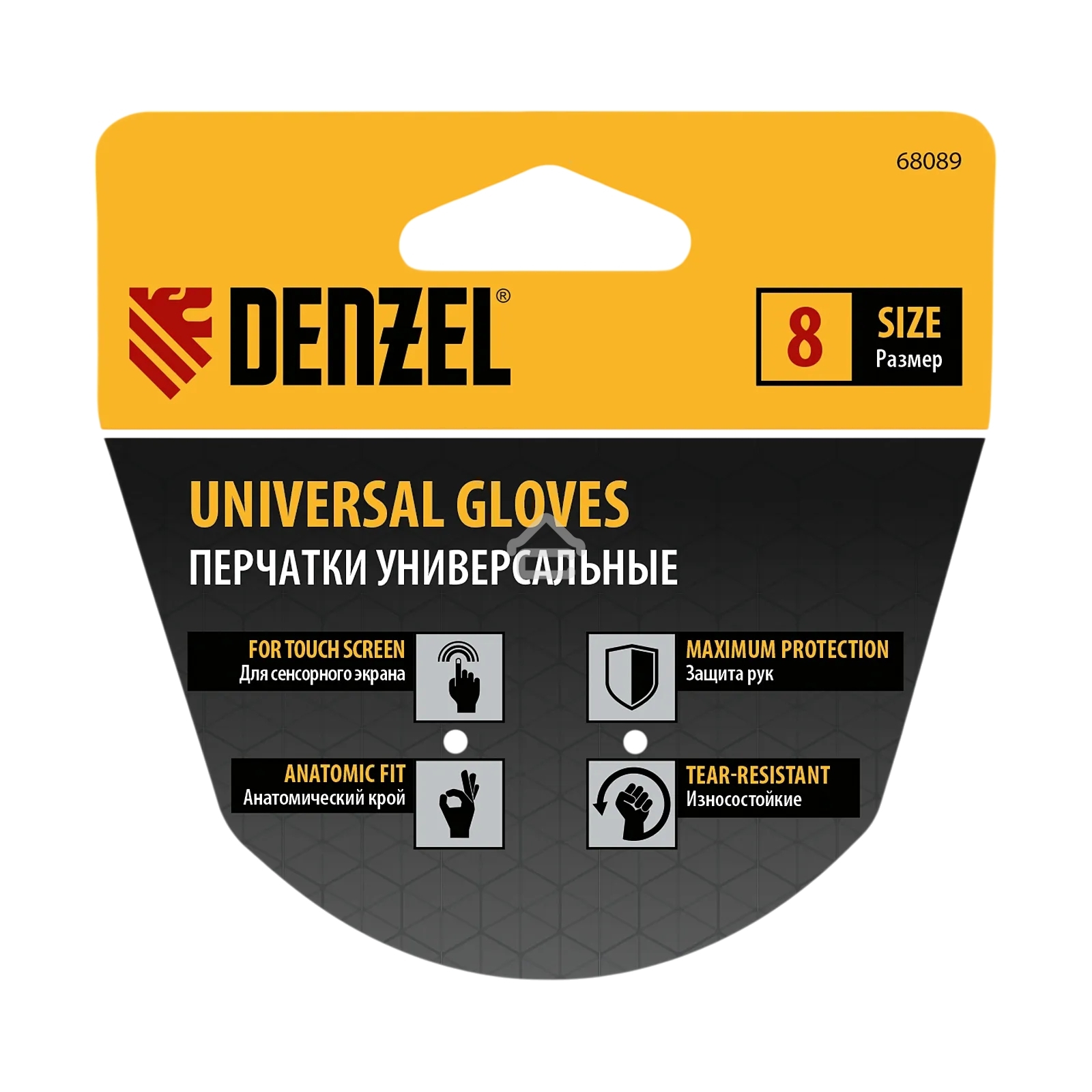 Перчатки универсальные Denzel 68089 двойные, работа с сенсорным экраном, размер 8