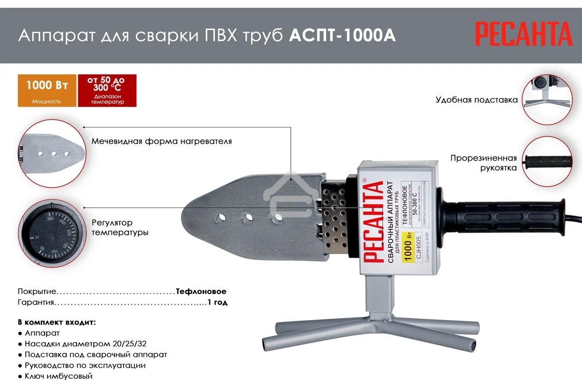 Сварочный аппарат для пластиковых труб Ресанта АСПТ-1000А раструбная (без кейса)
