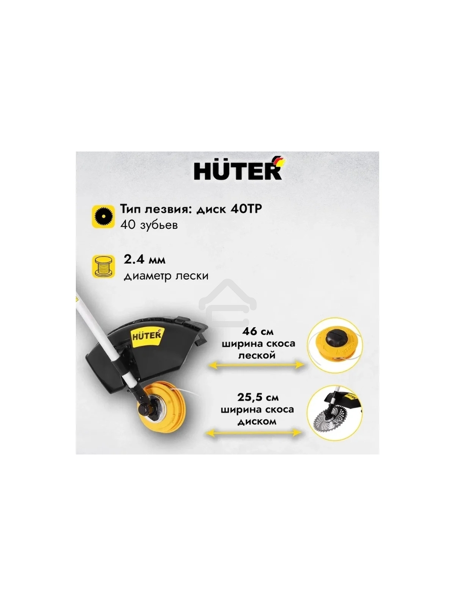 Бензиновый триммер Huter GGT-15004Т (четырёхтактный)