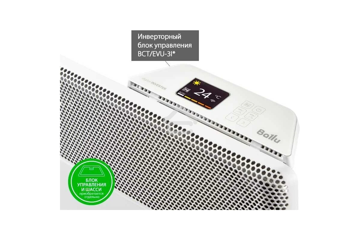 Модуль отопительный электрического конвектора Ballu Apollo Transformer BEC/AT-2500 белый, 2500 Вт, 30 м2, (для работы конвектора требуется блок управления)