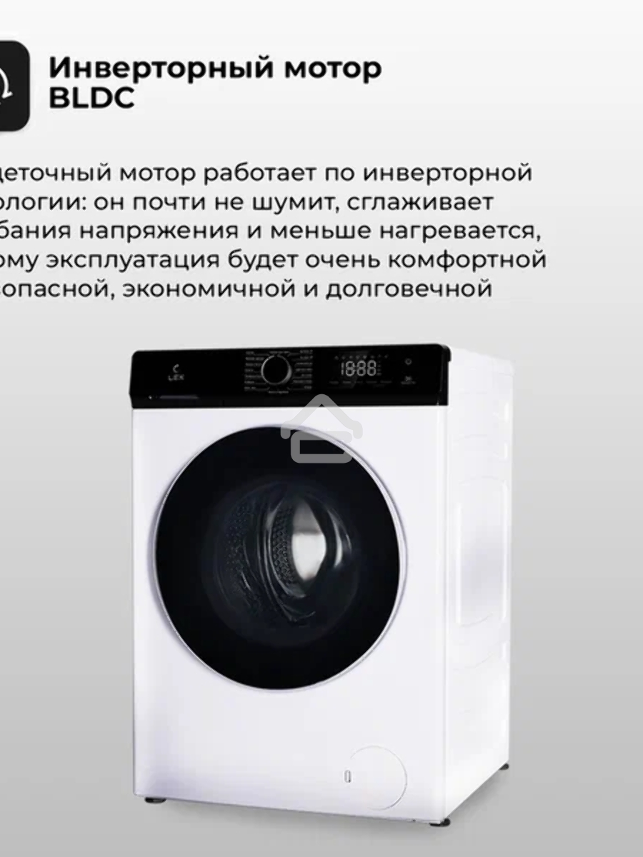 Стиральная машина Lex LWM12012WID (CHKO100014) белый, загрузка фронтальная 12 кг, 1200 об/мин., класс: А+++