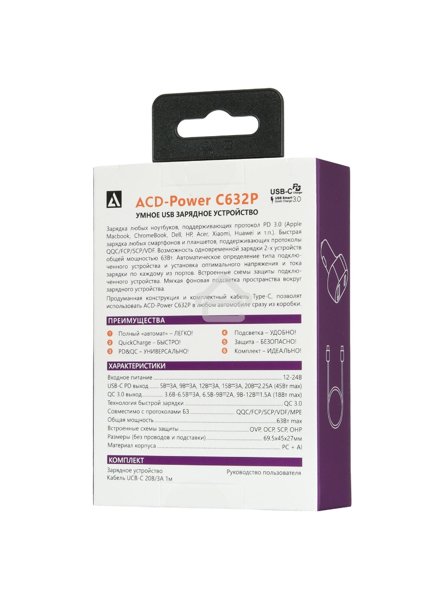 Автомобильное ЗУ ACD ACD-С632P-V1B 63Вт, 2xUSB 1PD+1QC, 3.6~20В/3А RTL