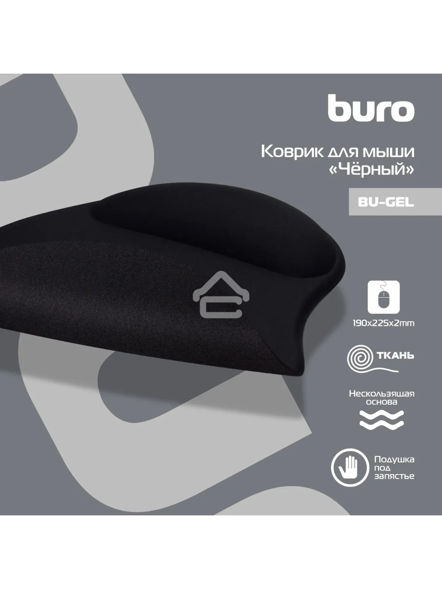 Коврик BU-GEL/black Коврик для мыши гелевый, черный, 225х190х2, BURO