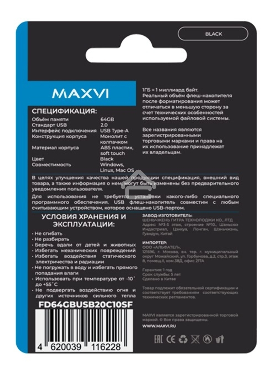 Флеш диск Maxvi SF 64GB USB 2.0 black, монолит с колпачком, soft touch