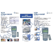 Тестер кабеля 5bites LY-CT008 UTP, STP, TEL, TDR