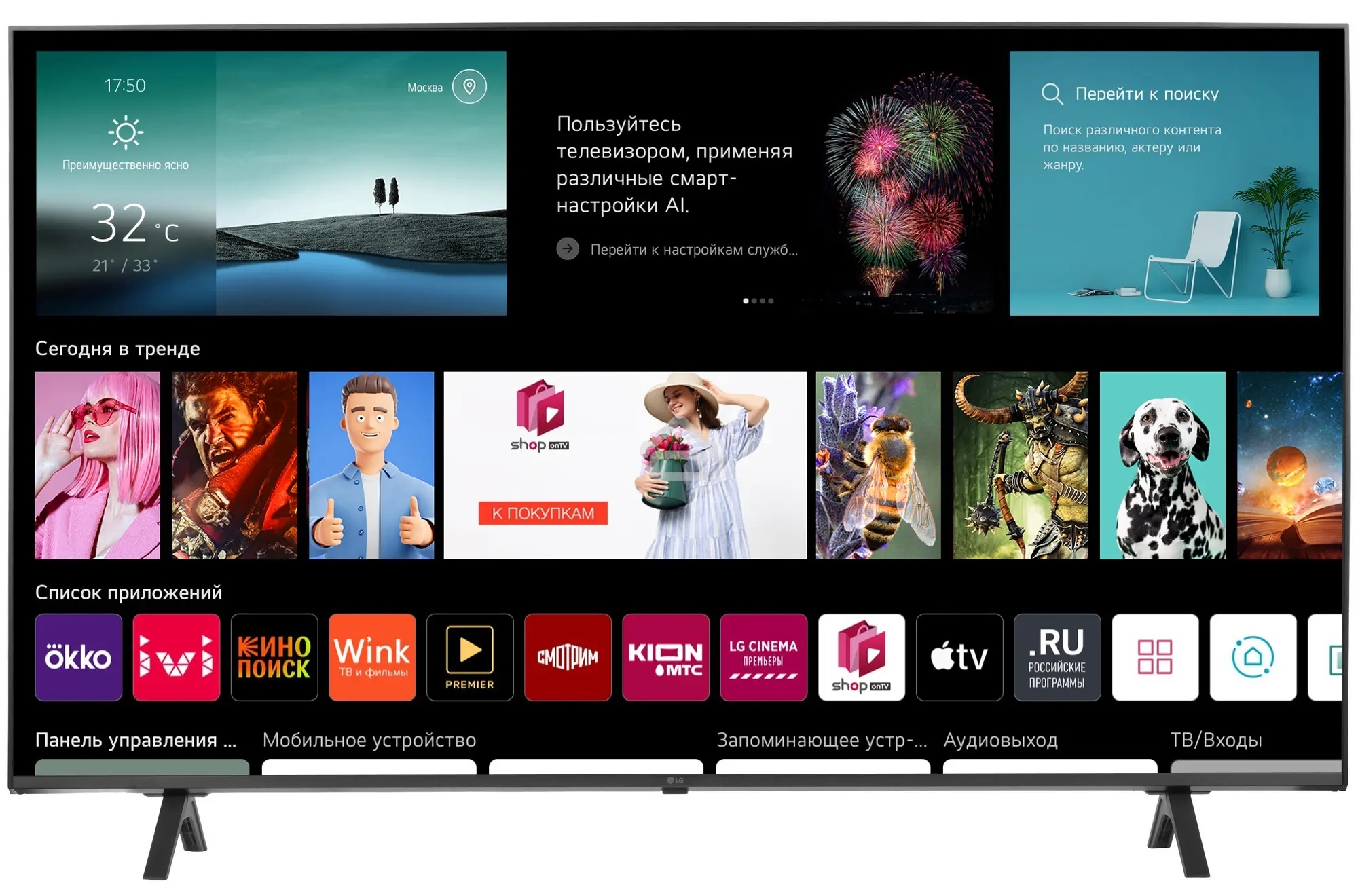 Телевизор LG 55