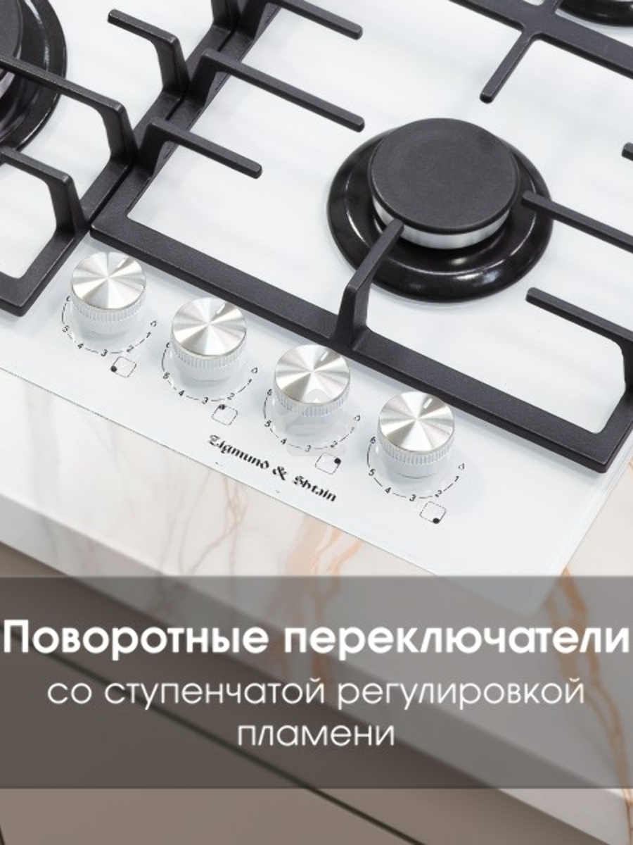 Газовая варочная панель Zigmund & Shtain M 28.6 W белый
