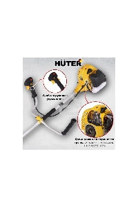 Бензиновый триммер Huter GGT-2500S { 2-х тактный, 2,5 кВт, ширина 255мм, бак 700мл, 7кг }