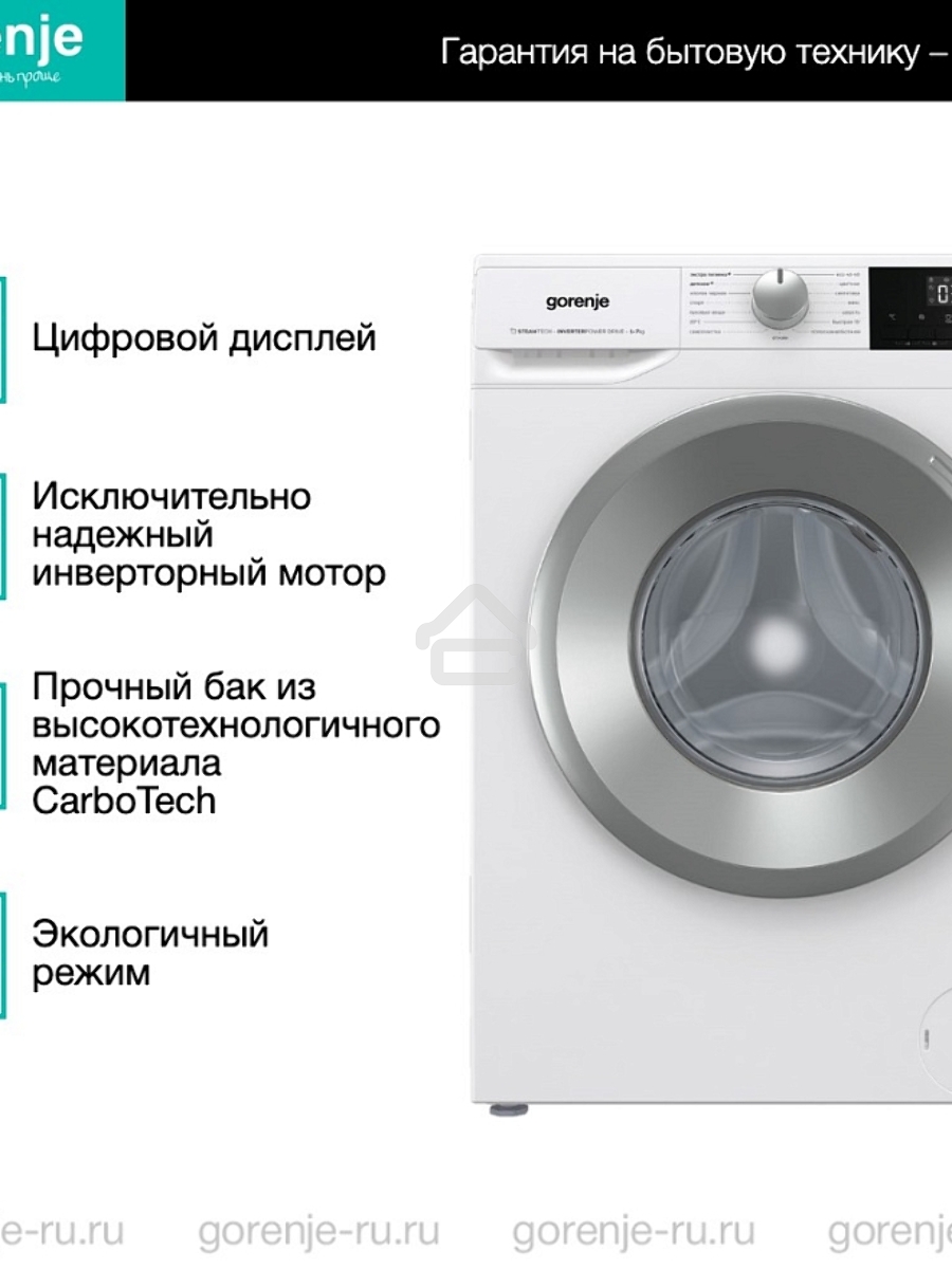 Стиральная машина Gorenje W2NHPI72SCS белый загр. фронтальная макс.: 7 кг 1200об/мин класс: А