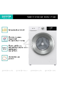 Стиральная машина Gorenje W2NHPI72SCS белый загр. фронтальная макс.: 7 кг 1200об/мин класс: А