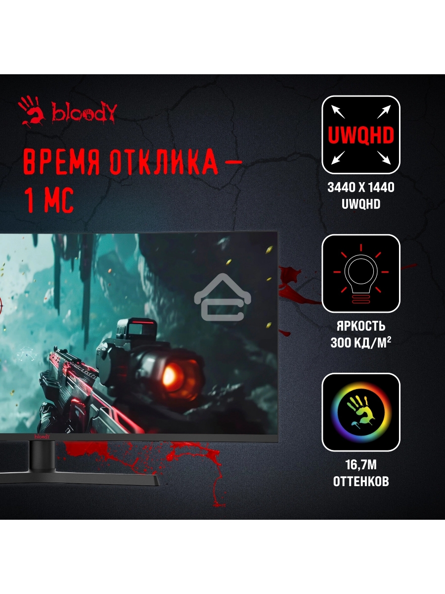 Монитор 34