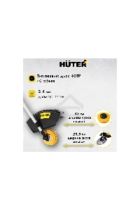 Бензиновый триммер Huter GGT-2500S { 2-х тактный, 2,5 кВт, ширина 255мм, бак 700мл, 7кг }