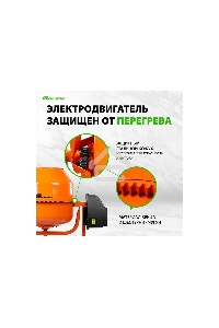 Бетоносмеситель СибрТех БСЛ-63 300 Вт, 63 л, стальной венец