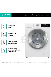 Стиральная машина Gorenje W2NHPI72SCS белый загр. фронтальная макс.: 7 кг 1200об/мин класс: А