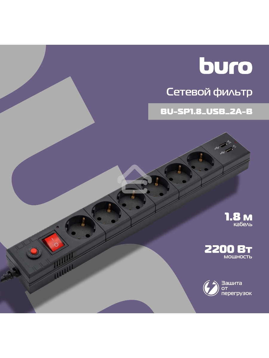 Сетевой фильтр Buro BU-SP1.8_USB_2A-B 1.8м (6 розеток) черный (коробка)