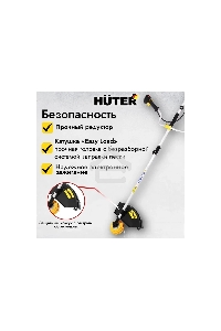 Бензиновый триммер Huter GGT-2500S { 2-х тактный, 2,5 кВт, ширина 255мм, бак 700мл, 7кг }