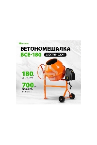 Бетоносмеситель СибрТех БСЛ-63 300 Вт, 63 л, стальной венец