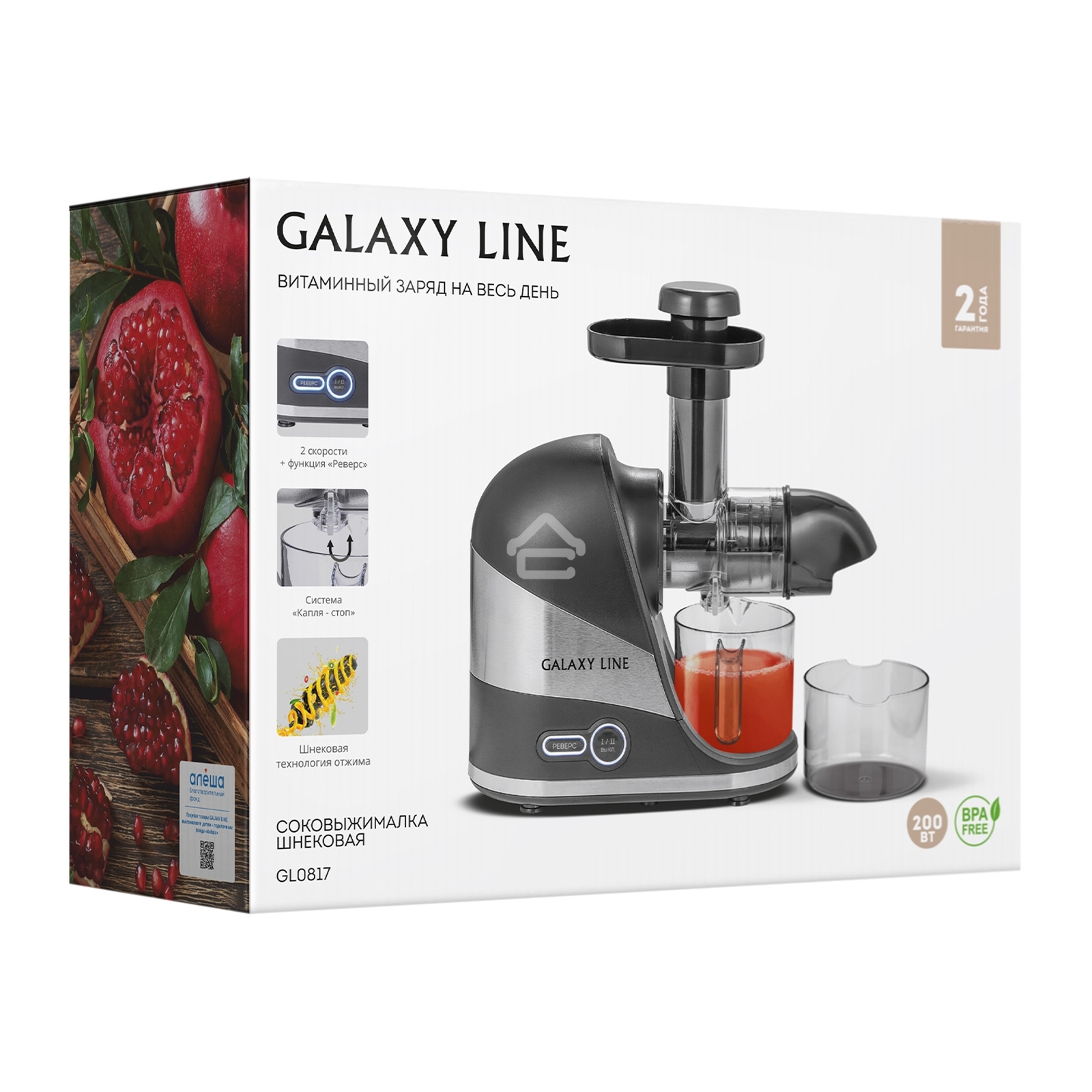 Соковыжималка Galaxy Line GL 0817, черный, шнековая, 200 Вт, 2 скорости, функция 