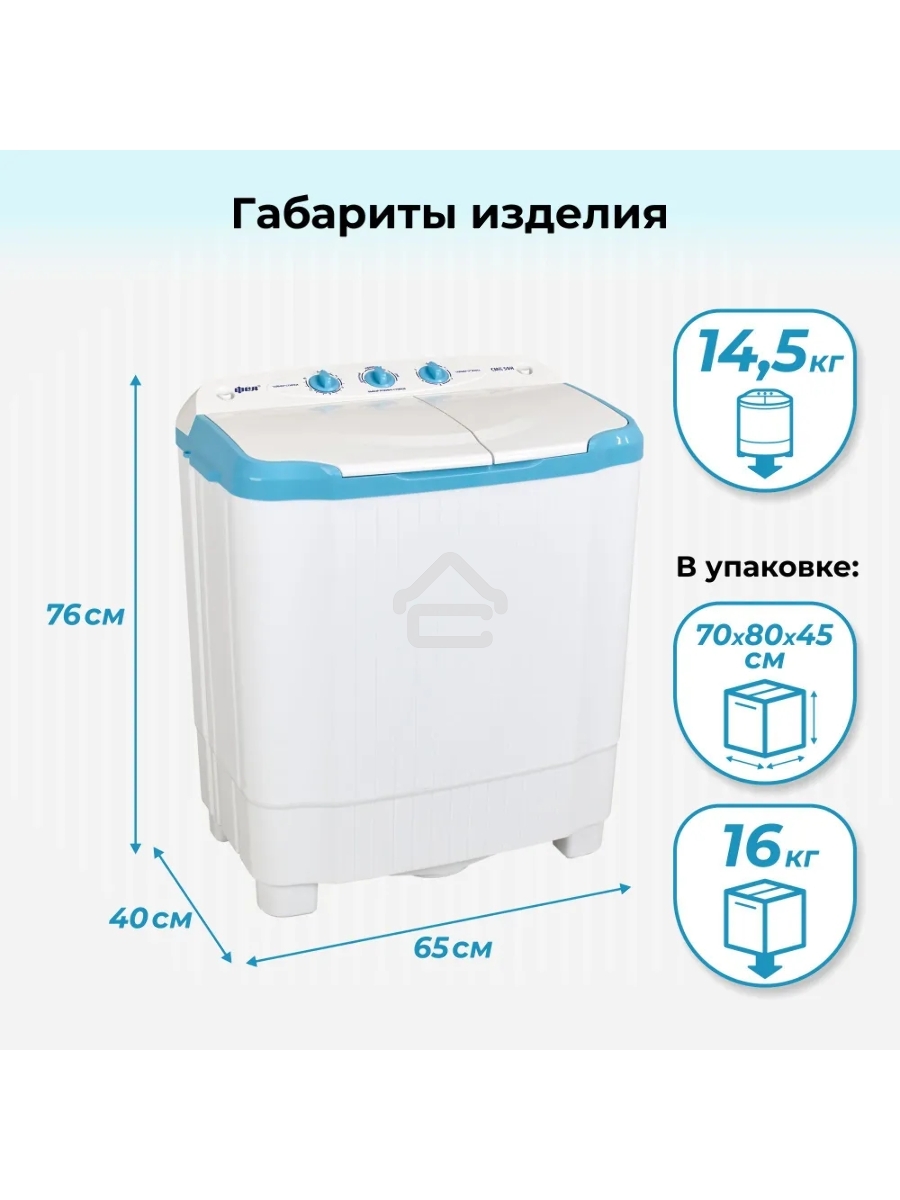 Стиральная машина Фея СМП 50 Н белая/голубой, загрузка вертикальная 5 кг, 1300 об/мин., класс: В