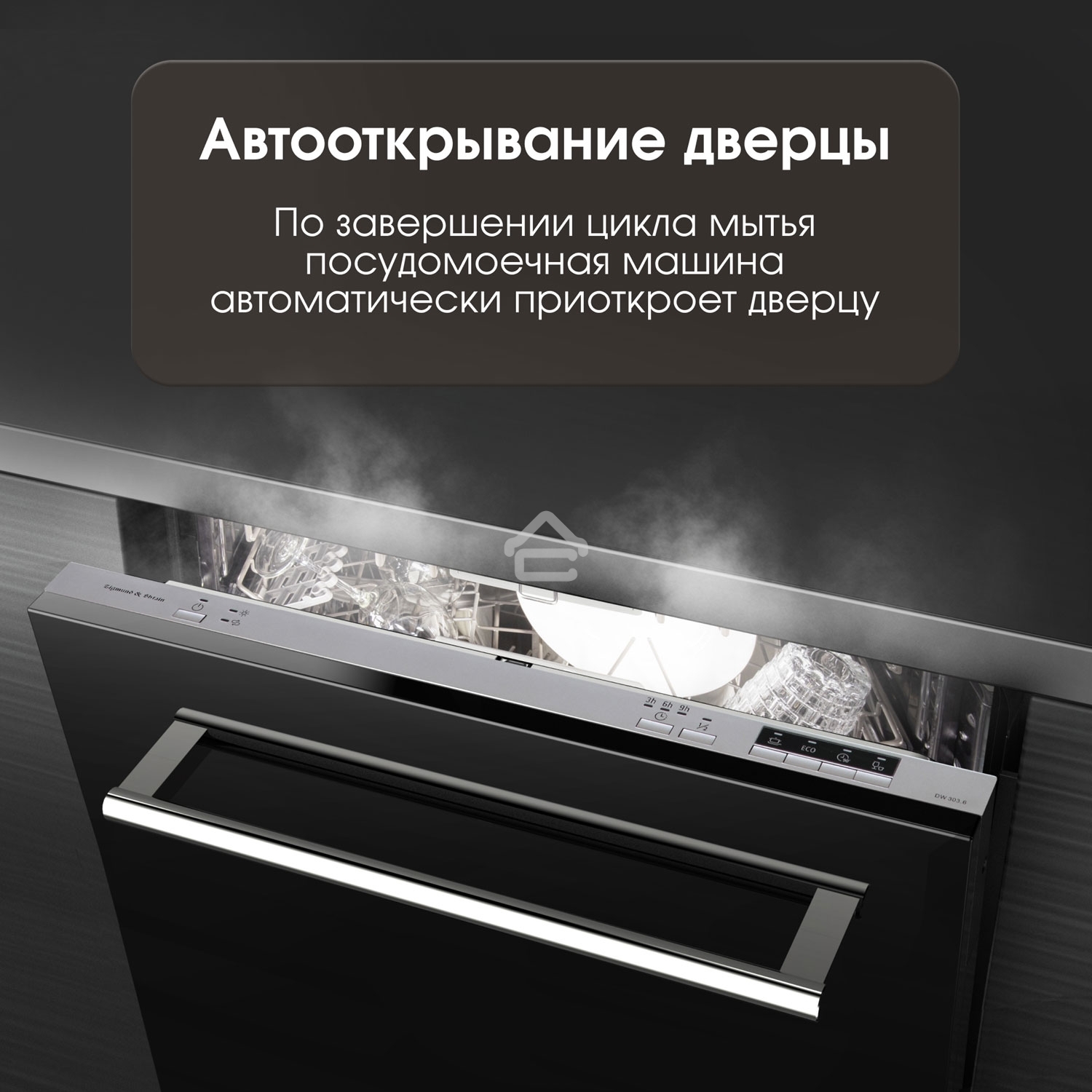 Встраиваемая посудомоечная машина Zigmund & Shtain DW 303.6, 59.8 см, 14 компл., 49 дБ, класс A+++