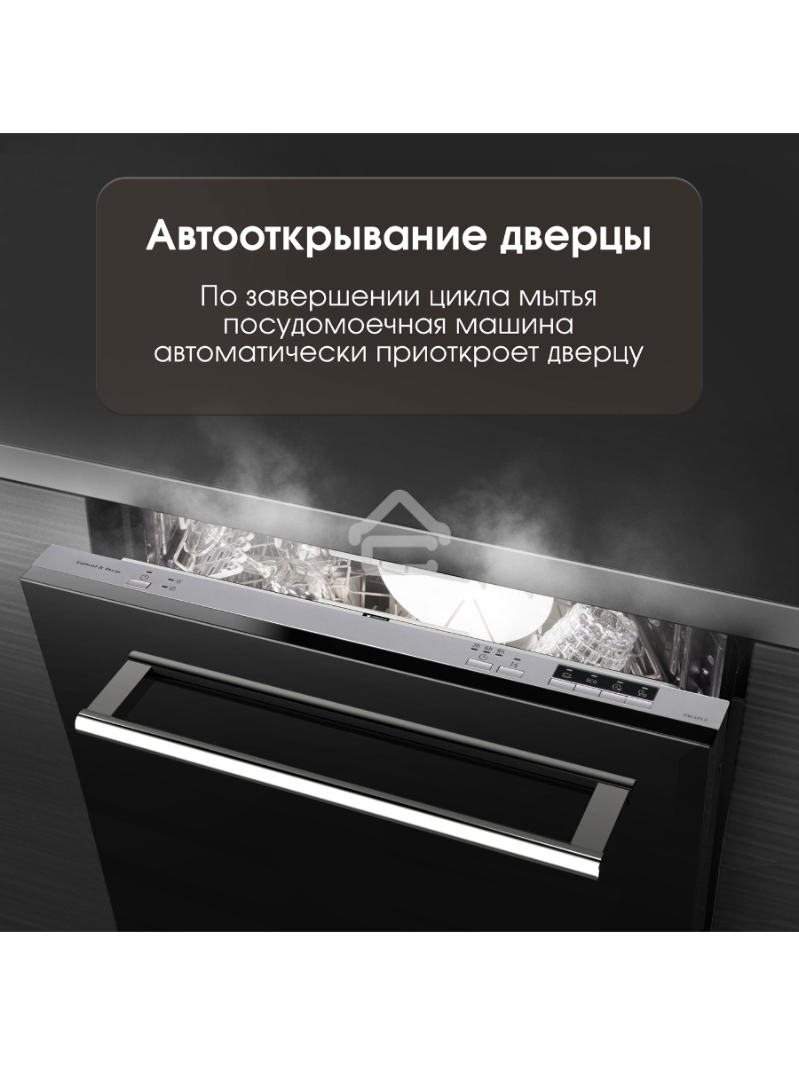 Встраиваемая посудомоечная машина Zigmund & Shtain DW 303.6, 59.8 см, 14 компл., 49 дБ, класс A+++