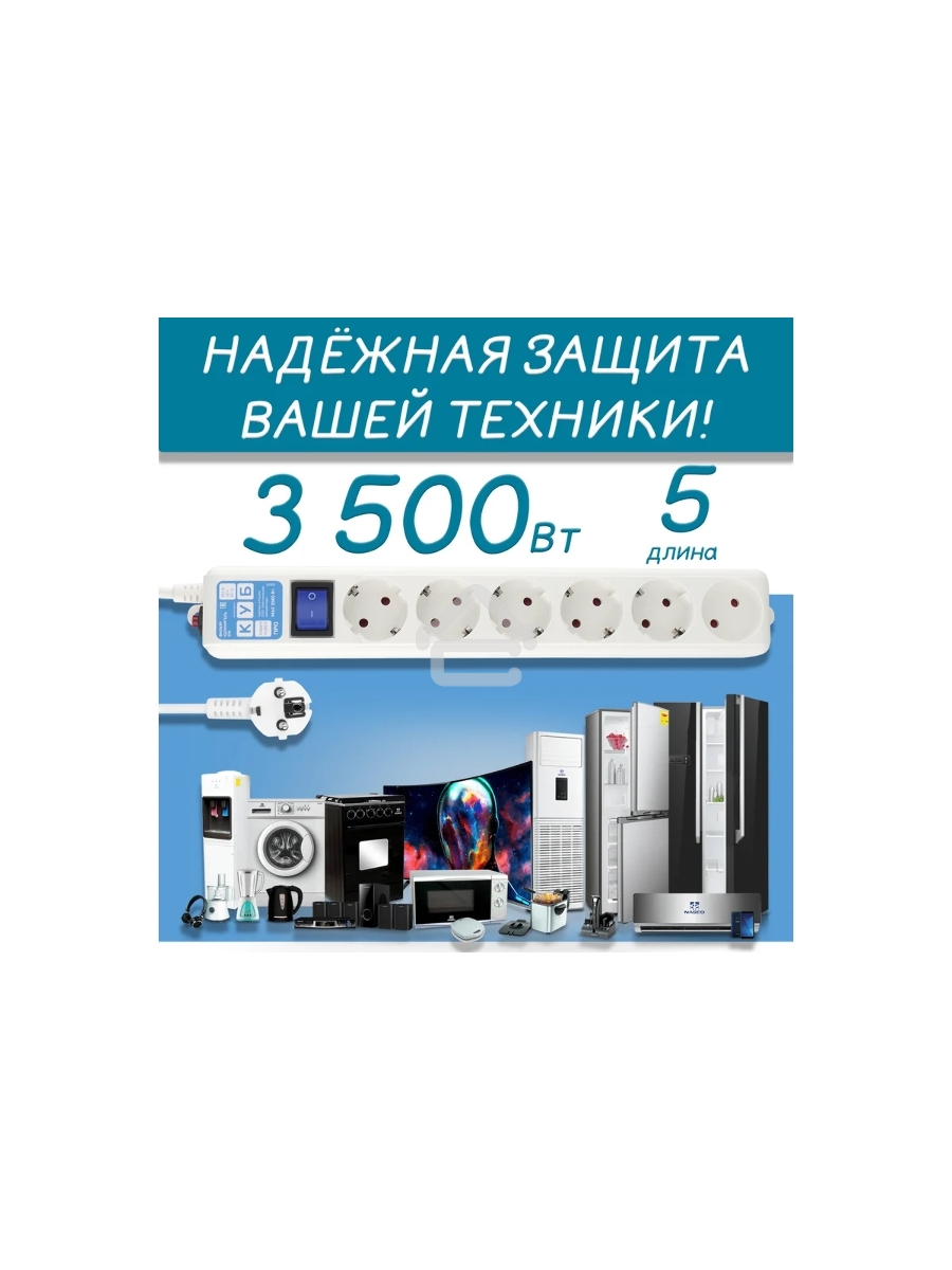Сетевой фильтр PowerCube, PC 5м 6р, бел. 16А, SPG6-A2