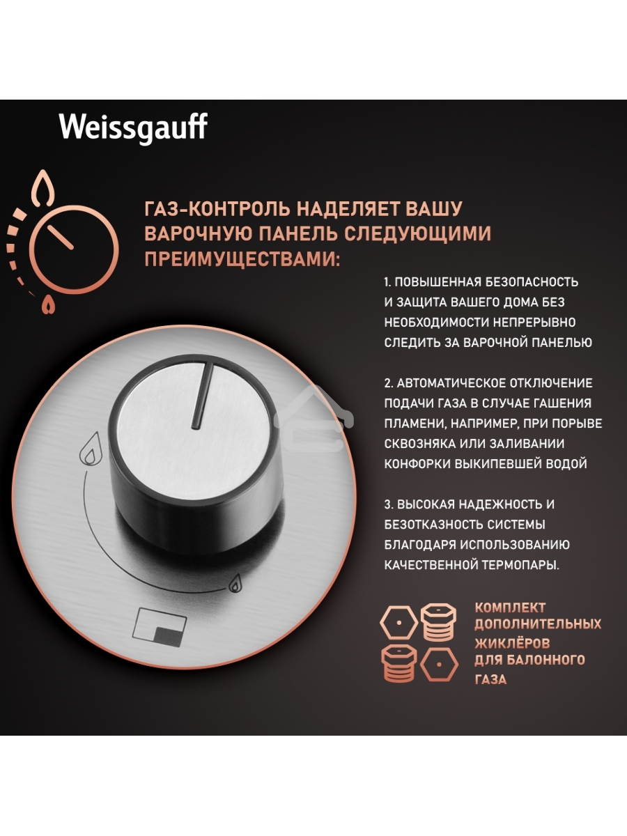 Газовая варочная поверхность Weissgauff HGG 640 XRV