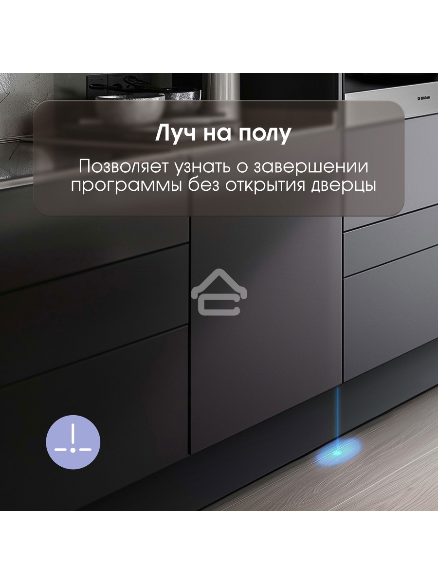 Встраиваемая посудомоечная машина Zigmund & Shtain DW 303.6, 59.8 см, 14 компл., 49 дБ, класс A+++