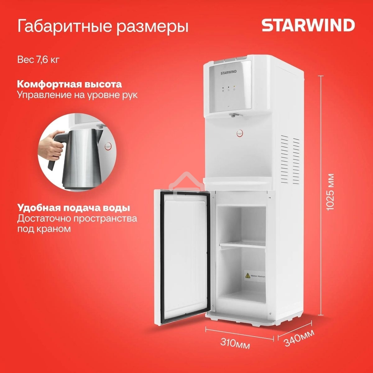 Кулер Starwind SW-1115EW напольный электронный белый