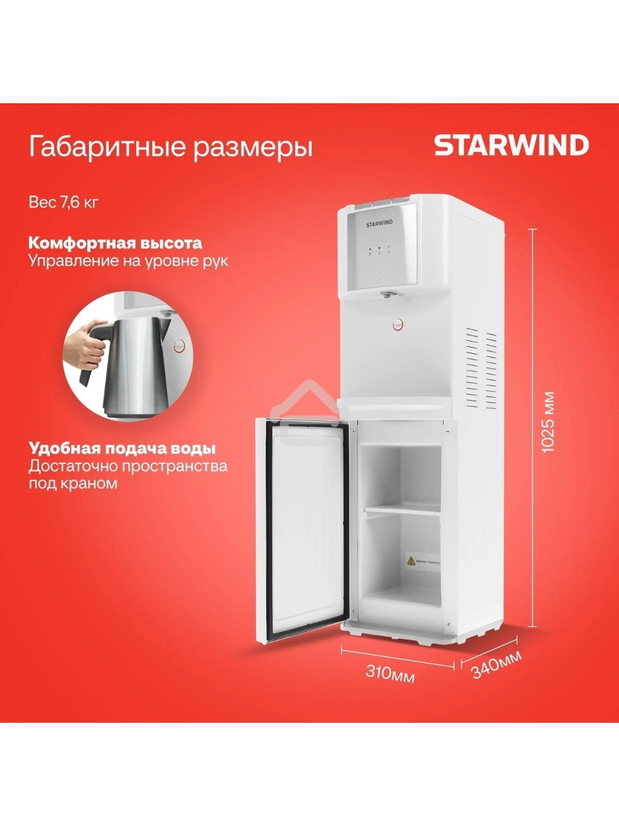 Кулер Starwind SW-1115EW напольный электронный белый