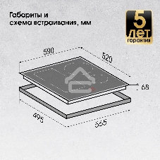 Варочная панель Zigmund & Shtain CI 46.6 W