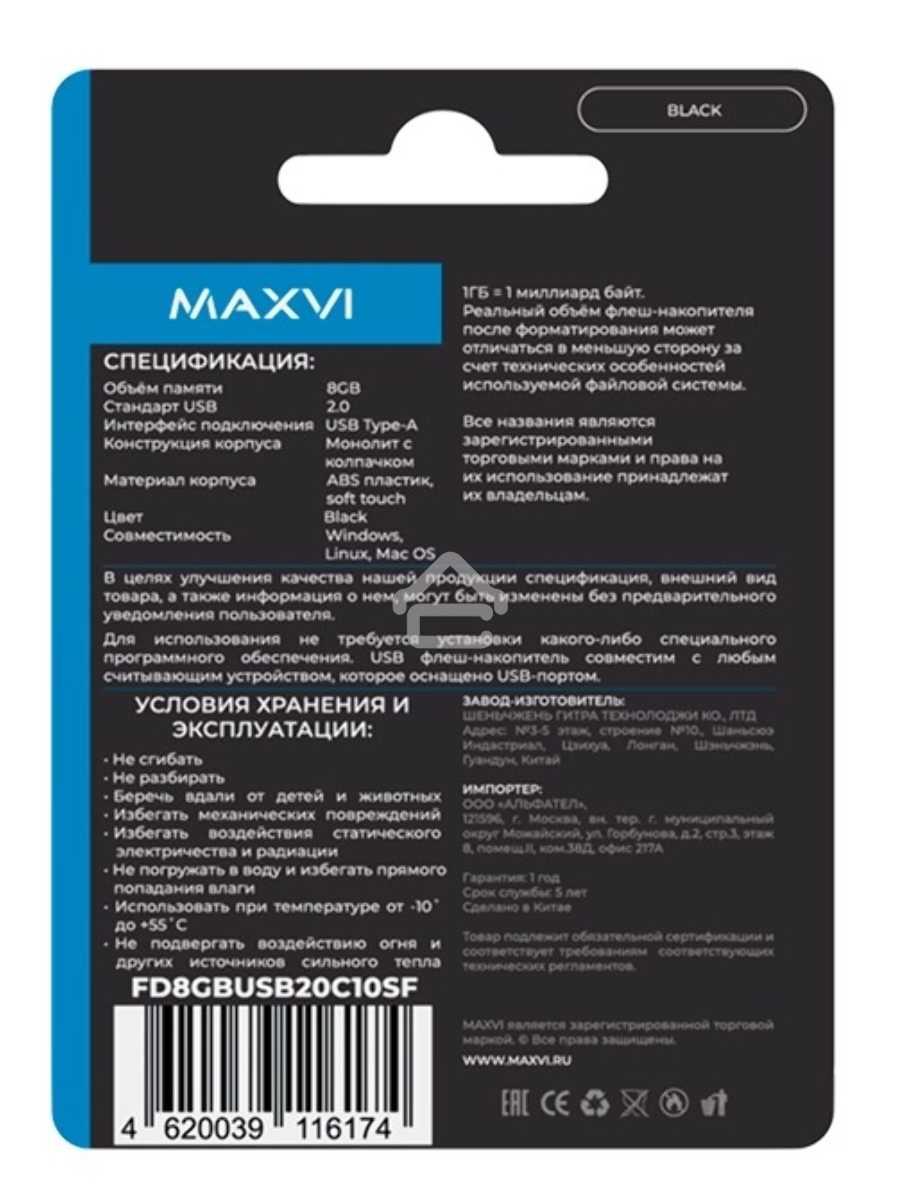 Флеш диск Maxvi SF 8GB  USB 2.0 black, монолит с колпачком, soft touch