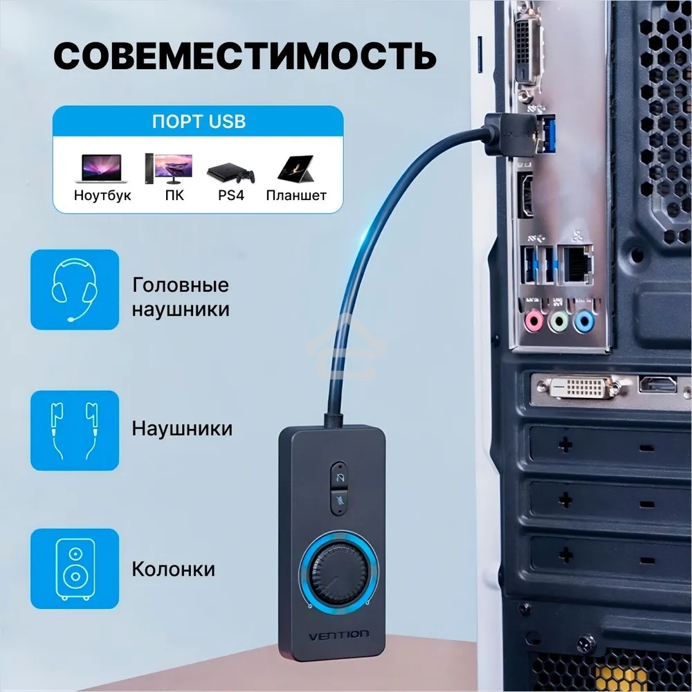Внешняя звуковая карта Vention USB c регулятором громкости Черная