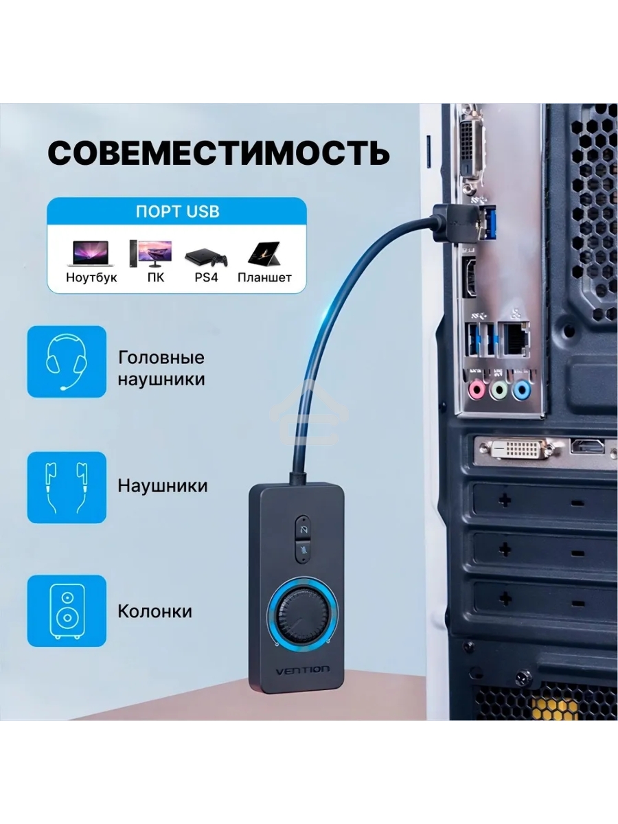 Внешняя звуковая карта Vention USB c регулятором громкости Черная