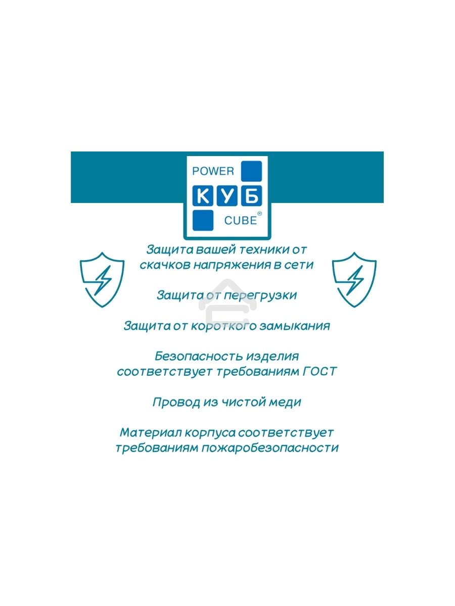 Сетевой фильтр PowerCube, PC 5м 6р, бел. 16А, SPG6-A2