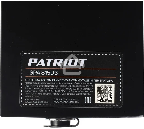 Система автоматической коммутации генератора GPA 815D3