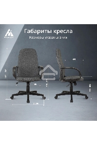 Кресло руководителя Бюрократ CH-808AXSN/Grey темно-серый 10-128 ткань, крестовина пластиковая