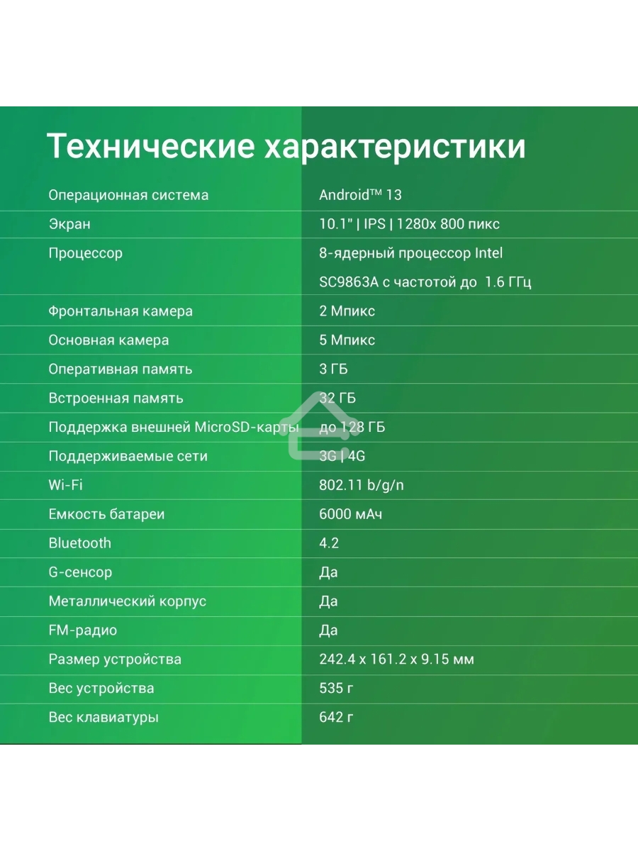 Планшет Digma CITI 1314C 4G SC9863A1 (1.6) 8C RAM3Gb ROM32Gb 10.1